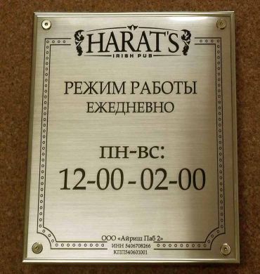 имиджевые таблички, таблички информационные, таблички на стол