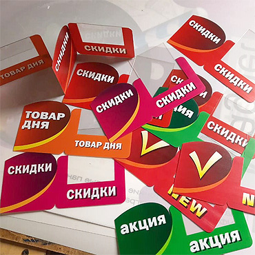 ценниковыделители